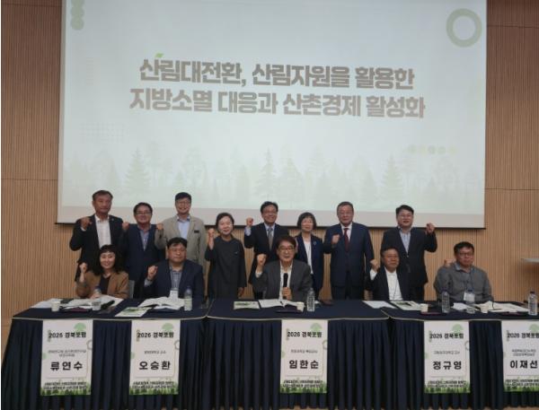봉화군, ‘2026 경북포럼’ 개최 기사 이미지