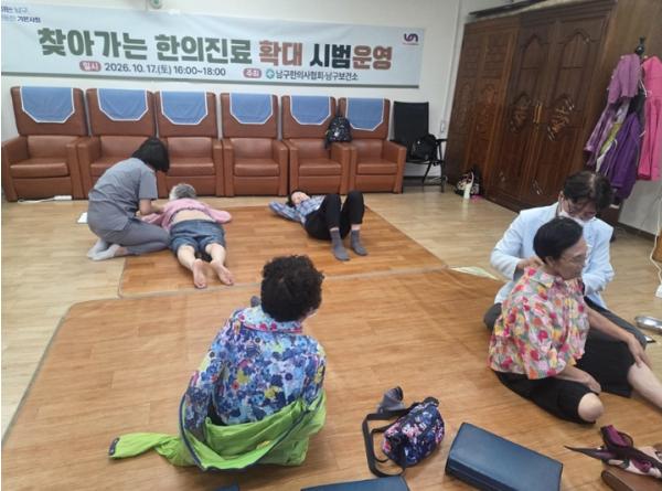 부산남구한의사회 『찾아가는 한의진료실』 성황리 종료 기사 이미지