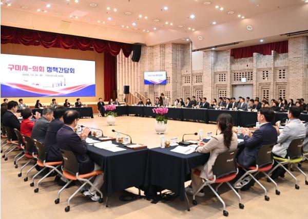 구미시-의회 정책간담회 개최…구미 발전 위한 '원팀' 가동 기사 이미지