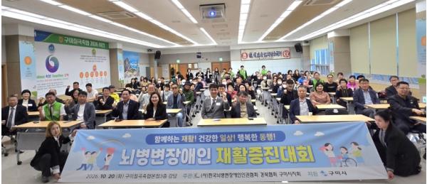 '따뜻한 동행의 첫걸음'…구미시, 뇌병변장애인 재활증진대회 첫 개최 기사 이미지