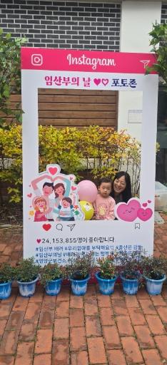 영양군보건소, 임산부의 날 맞아 ‘행복 동행’ 행사 개최 기사 이미지