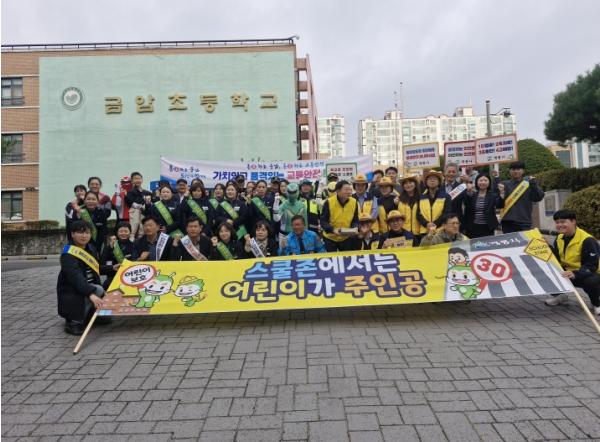 계룡시, 금암초에서 교통안전 실천문화 확산 캠페인 실시 기사 이미지