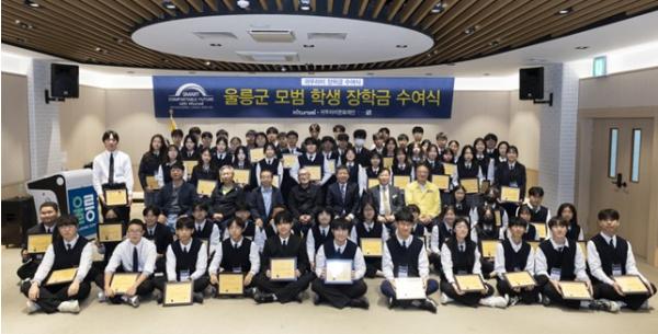 울릉군, 귀뚜라미문화재단 장학금 수여식 개최 기사 이미지