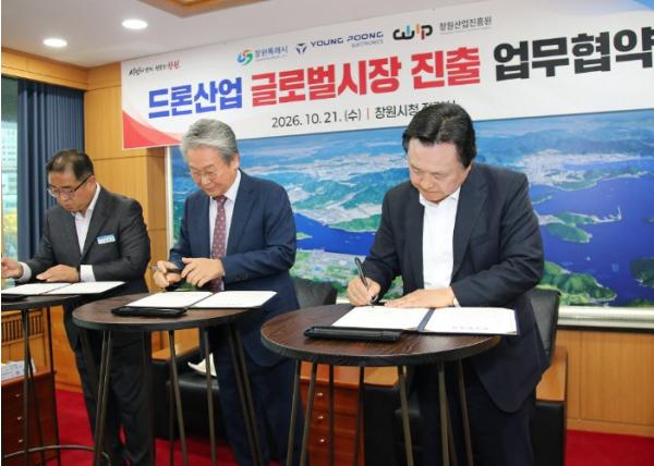 창원시, 영풍전자㈜와 손잡고 글로벌 드론시장 진출 지원  기사 이미지
