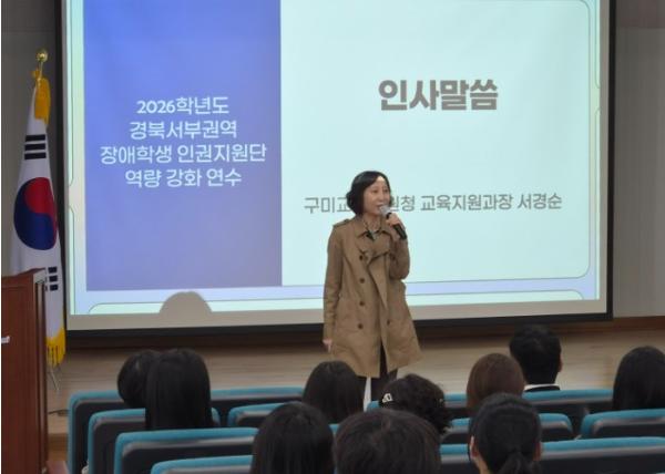 구미교육지원청, “사례에서 배우고 현장에서 실천하는 장애학생 인권 보호” 기사 이미지
