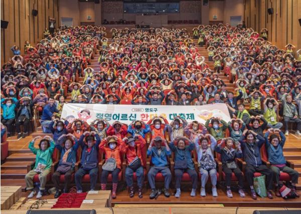 영도구, 제23회 절영 어르신 한마음 대축제 성황리 개최 기사 이미지