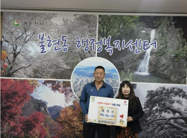 동두천시 불현동 화성사, 어려운 이웃을 위해 백미 10kg 10포 기탁 기사 이미지