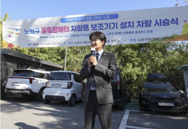 외출의 문턱 낮추고 이동의 자유 넓힌다...노원구, 중증 장애인 차량용 보조기기 설치 기념 시승식 개최 기사 이미지