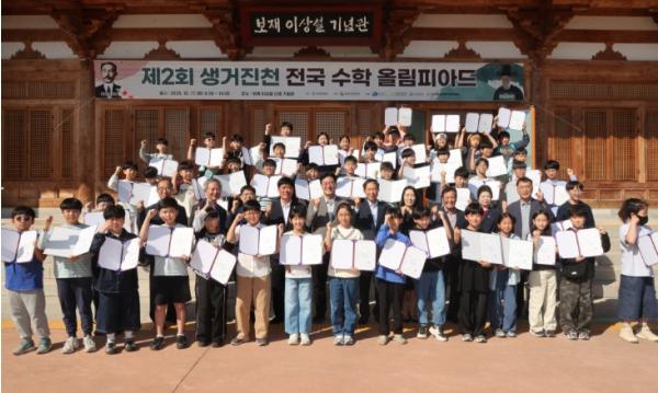 진천군, 제2회 생거진천 전국 수학 올림피아드 수상자 확정 기사 이미지