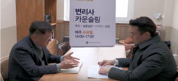 인천광역시교육청부평도서관, 발명교육부터 무료변리상담까지…시민들의 지식재산 보호