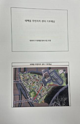 박동철 경상남도의원, 진해 대야지구 학교·주민편의시설 조성 현안 점검