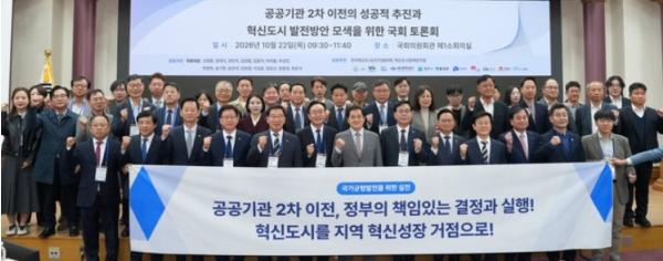 대구 동구, 국회서 2차 공공기관 이전 통한 혁신도시 도약 강조
