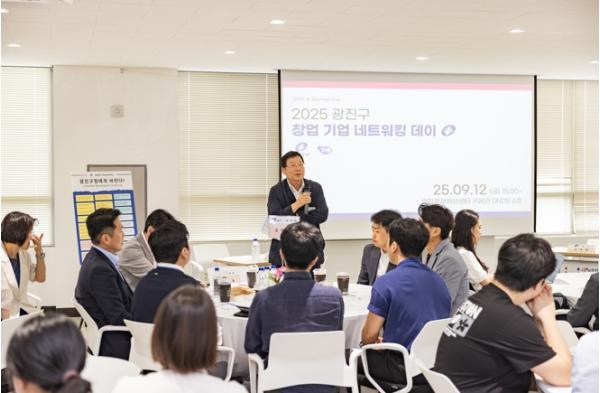 광진구, 창업기업과 미래 창업인재 잇는 ‘네트워킹 데이’