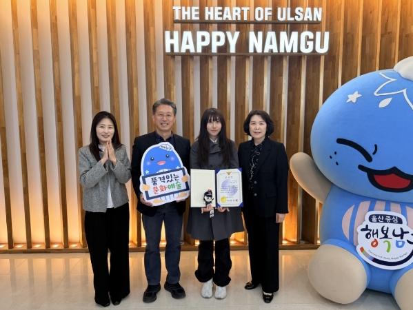 남구청 정현희 주무관, 경찰행정 발전 기여 남부서장 감사장 수상