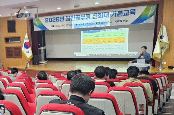 무주군, 가을철 산불 예방 총력 22일 일반 공무원 산불진화대 교육 진행