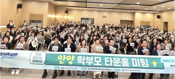 서혜진 경기도의원, 안양 학부모 타운홀 미팅 참석...“실질적인 교육정책 개선에 힘쓸 것”