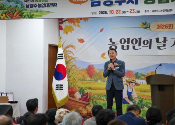 남양주시, 제26회 농업기술대전 개막…농업인의 날 기념식 개최 기사 이미지