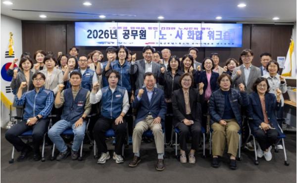 영도구, 건강한 노사관계를 위한 노사 화합 워크숍 개최 기사 이미지