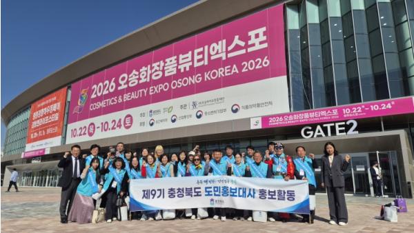 충청북도 제9기 도민홍보대사, 첫 찾아가는 현장홍보 추진