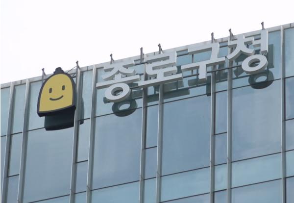 종로구 '창신 9·10구역 동의서 징구 위법'…자유의사 따른 재징구 지시 기사 이미지