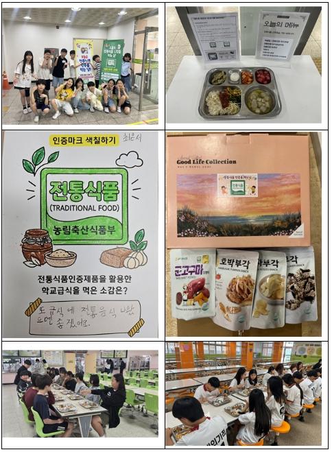 국립농산물품질관리원, “우리 농산물 100% 전통식품” 급식, 학생 입맛 사로잡았다. 기사 이미지