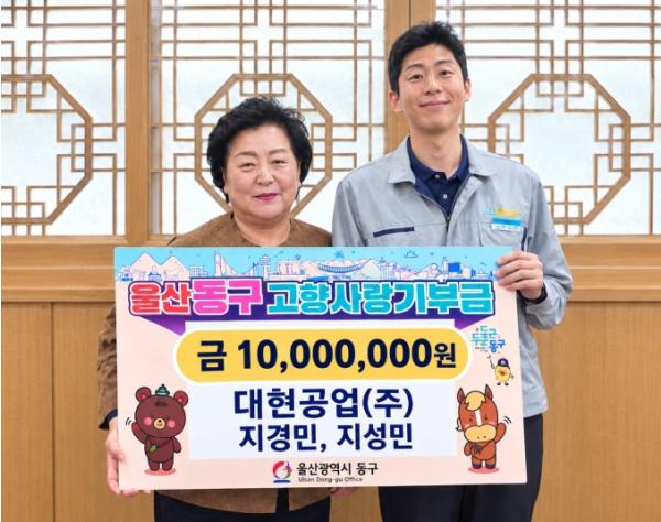 대현공업(주) 지경민·지성민 전무 및 욱희쌤 꼬마김밥 장욱희 대표 울산 동구에 고향사랑기부금 총 1,500만 원 기탁 기사 이미지