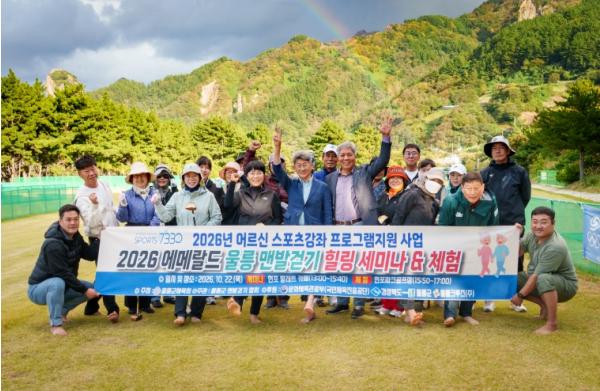 울릉군, ‘에메랄드 울릉 맨발걷기 힐링 세미나&체험’ 성황리 개최 기사 이미지