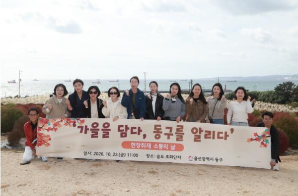 동구 소식지 명예기자·SNS서포터즈 현장취재 소통의 날 행사 기사 이미지