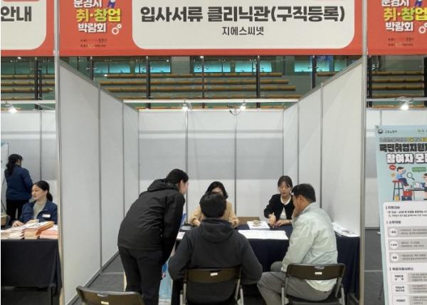 2026 문경시 취·창업 박람회 성황리 개최 기사 이미지