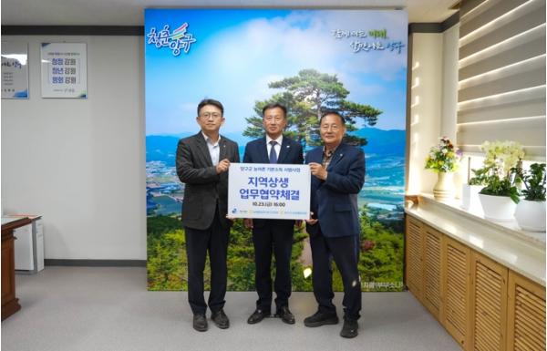 양구군, 농어촌 기본소득 성공 추진 위해 업무협약 체결 기사 이미지