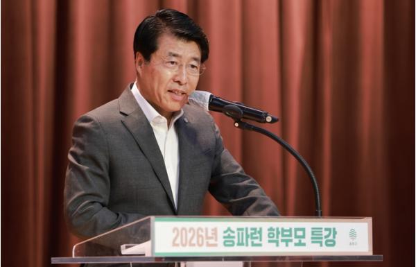 “읽기는 했는데, 이해는 했을까?”… 송파구, 우리 아이 문해력 키우는 학부모 특강 기사 이미지