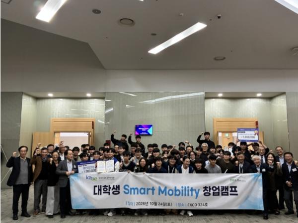 대구시, 미래모빌리티 창업 인재의 도전 무대, ‘스마트 모빌리티 창업캠프’ 성료 기사 이미지