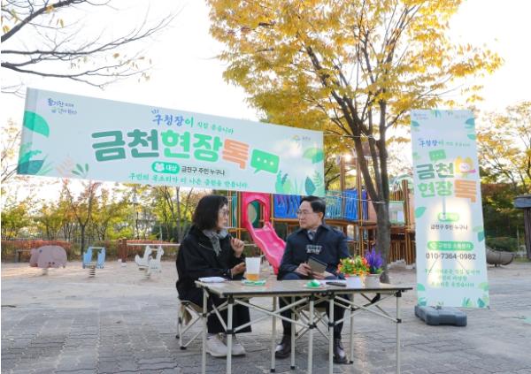 '구청장이 현장에서 직접 듣습니다' '금천현장톡' 개최 기사 이미지