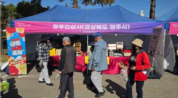 영주시, 안산서 농특산물 판촉…영주사과축제 홍보도 이어가 기사 이미지
