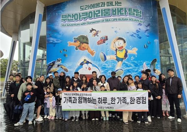 의령군 가족센터, 가족끼리 행복캠프 운영사업 기사 이미지