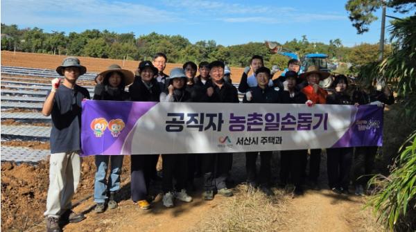 서산시 주택과, 농촌일손돕기 봉사활동 펼쳐 기사 이미지