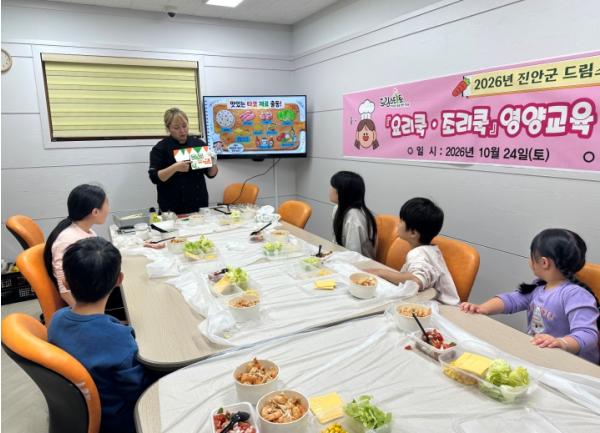 진안군, 드림스타트, 아동 건강 증진을 위한 ‘요리쿡·조리쿡’ 영양교육 및 요리체험 기사 이미지
