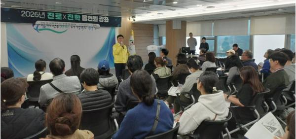 대전 동구, ‘2026 진로×진학 올인원 학부모 강좌’ 성료 기사 이미지