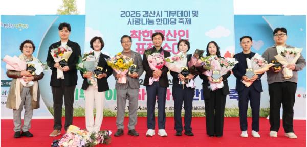 ‘2026 기부데이, 시민의 나눔이 희망으로 자라나다’ 기사 이미지
