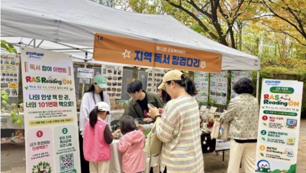 군포의왕교육지원청, 군포독서대전에서 시민과 함께 독서교육 성과 나눠 기사 이미지