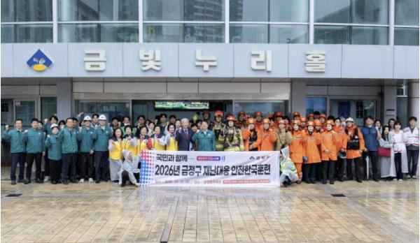 부산 금정구, 공연장 지진·인파 사고 복합 재난 대응 안전한국훈련 실시 기사 이미지