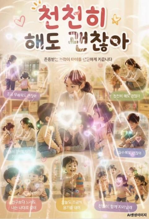 강남구, 아이온(ON) 존중온(ON) 캠페인 공모전 우수작 8점 선정