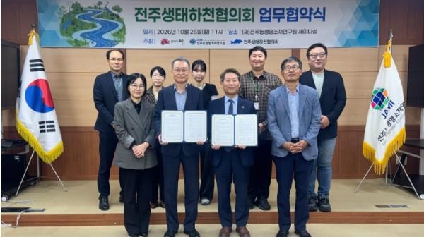 전주농생명소재연구원,멸종위기 식물 ‘전주물꼬리풀’ 연구·복원 협력 기사 이미지