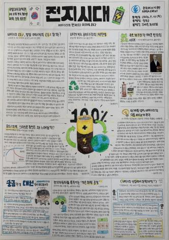 국립대구과학관, ‘제11회 전국청소년과학신문공모전’ 수상작 발표 기사 이미지