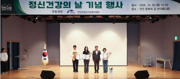 진안군, ‘정신건강의 날’ 기념행사 개최 기사 이미지
