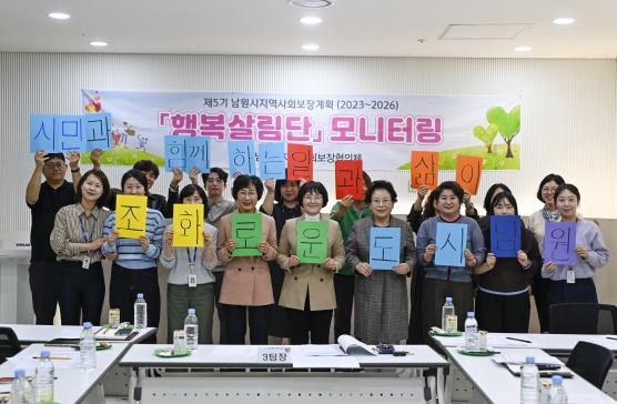 남원시, 지역사회보장계획 “행복살림단 모니터링” 실시