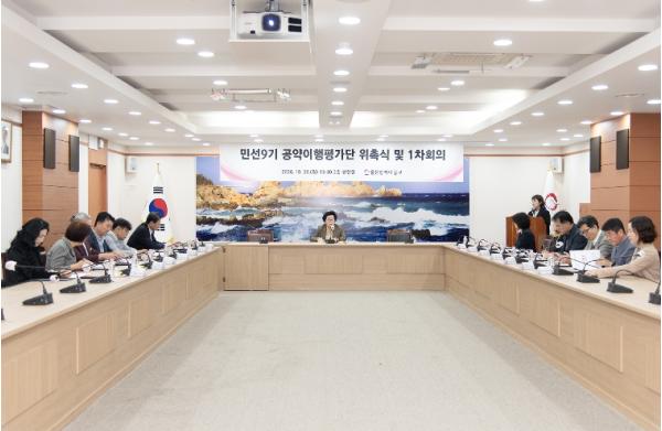 동구‘민선9기 공약이행평가단’위촉 기사 이미지