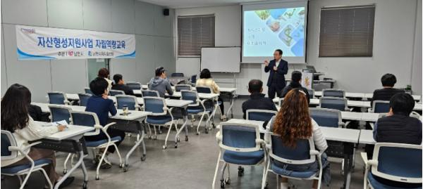 남원시, 제3기 자산형성지원사업 자립역량교육 실시