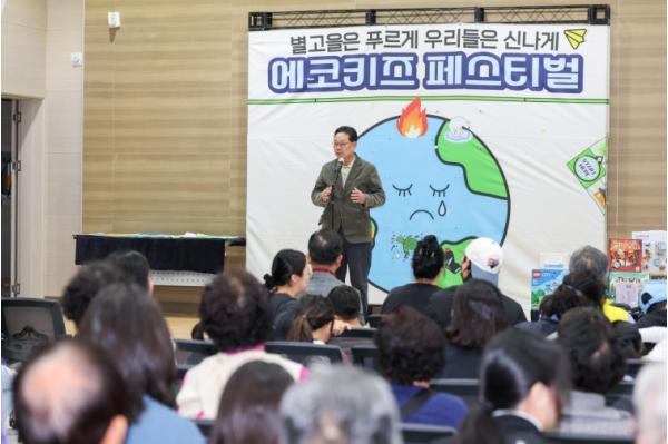 별고을은 푸르게! 우리들은 신나게! 성주군종합사회복지관, 2026 에코키즈 페스티벌 개최 기사 이미지