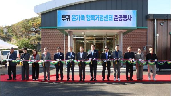 진안군, 부귀면 기초생활거점조성사업 준공 기사 이미지